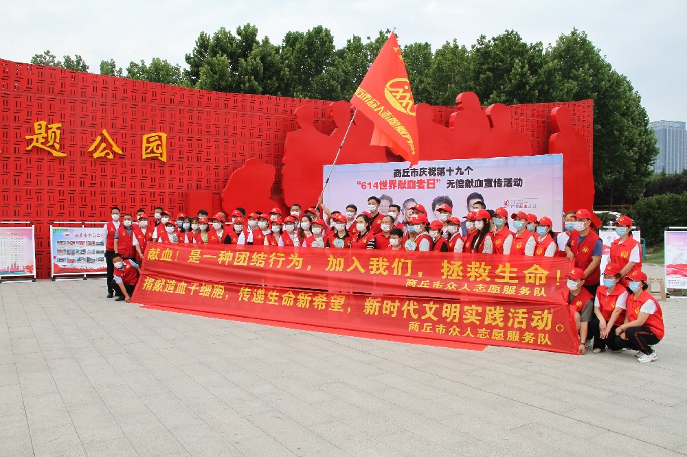 志愿者在行动二