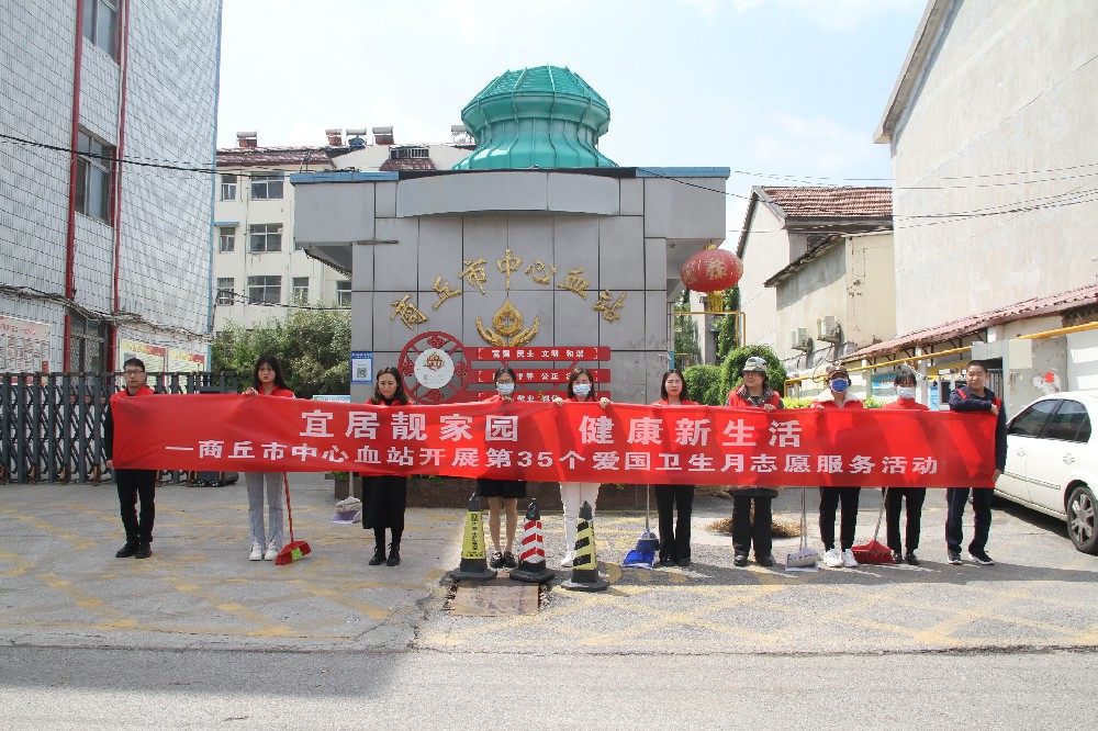 2023年爱国卫生月环境卫生整洁行动